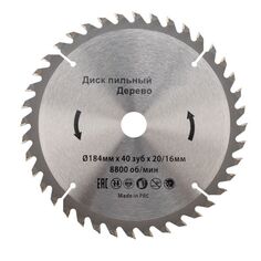 Диск пильный KRANZ KR-92-0110 184 мм х 40 зуб х 20/16 мм