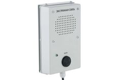 Устройство МЕТА 18556 исп. У абонентское, уличное исполнение