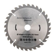 Диск пильный KRANZ KR-92-0107 160 мм х 32 зуб х 20/16 мм