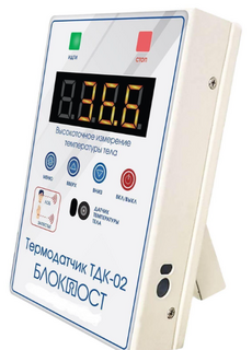 Термодатчик БЛОКПОСТ ТДК-02 бесконтактный, дальность измерения температуры 1-50 см (регулируется), антивандальный металлический корпус, мгновенное изм
