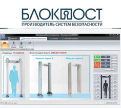 ПО БЛОКПОСТ КОННЕКТ с видеоаналитикой контроль работы металлодетекторов; контроль состояния металлодетекторов; контроль количества проходов/тревог; ре