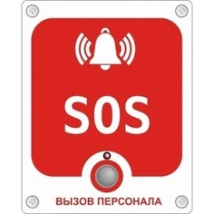 Кнопка GETCALL GC-0423W6 вызова; выполнена в виде прямоугольной таблички из ПВХ с нанесенной пиктограммой и светодиодом