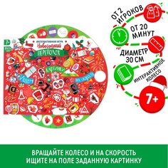 Новогодняя интерактивная игра ЛАС ИГРАС