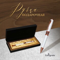 Ручка подарочная, шариковая Calligrata