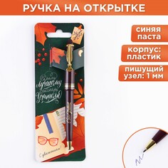 Ручка на открытке с фигурным клипом Art Fox