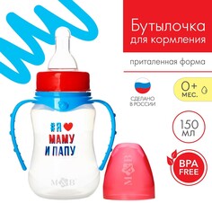 Бутылочка для кормления Mum&Baby