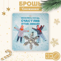 Брошь новогодняя Queen Fair