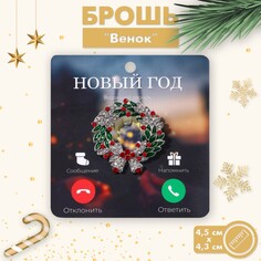 Брошь новогодняя Queen Fair