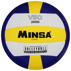 Мяч волейбольный minsa classic vso2000, pu, машинная сшивка, размер 5