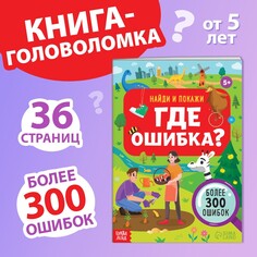 Книга Буква ленд