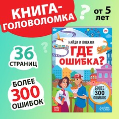 Книга Буква ленд