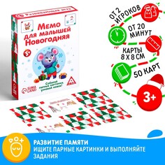 Настольная развивающая игра ЛАС ИГРАС