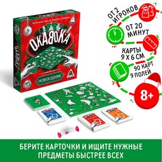 Новогодняя настольная игра ЛАС ИГРАС