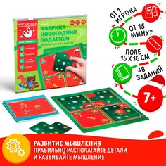 Магнитная игра ЛАС ИГРАС