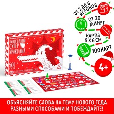 Настольная игра на объяснение слов ЛАС ИГРАС