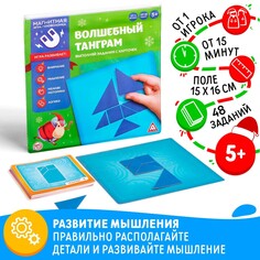 Магнитная игра-головоломка ЛАС ИГРАС