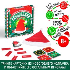 Новогодняя настольная игра ЛАС ИГРАС