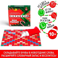 Новогодняя настольная игра ЛАС ИГРАС