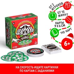 Новогодняя настольная игра ЛАС ИГРАС
