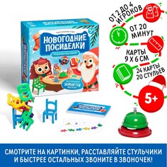 Новогодняя настольная игра ЛАС ИГРАС