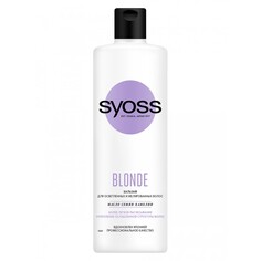 Косметика для мамы Syoss Бальзам Blonde 450 мл