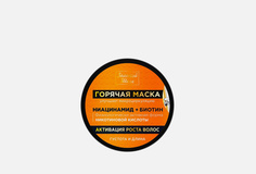 Горячая маска для роста волос ЗОЛОТОЙ ШЕЛК