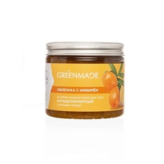 Скраб для тела GREENMADE Антицеллюлитный сахарно-соляной скраб облепиха - имбирь с красным перцем 250
