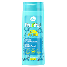 7DAYS Бальзам для волос объем и увлажнение AQUA VOLUME FRUTIFUL 400