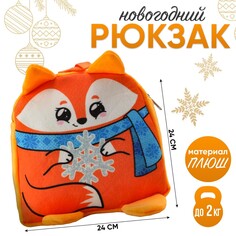 Рюкзак детский новогодний Milo Toys