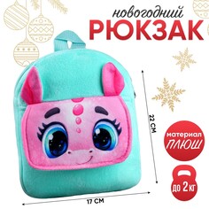 Рюкзак детский Milo Toys