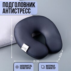 Подушка для путешествий антистресс Mni Mnu