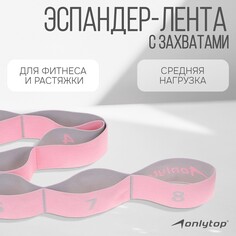 Эспандер-лента onlytop, эластичная, с захватами, 90х4 см, цвет розовый