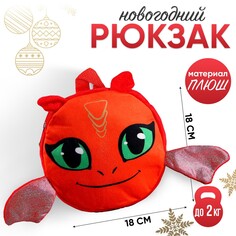 Рюкзак детский круглый Milo Toys