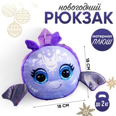 Рюкзак детский круглый Milo Toys