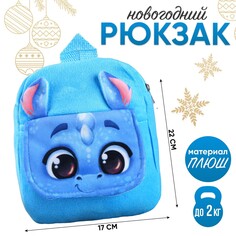 Рюкзак детский Milo Toys