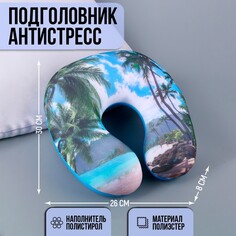 Подушка для путешествий антистресс Mni Mnu