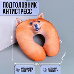 Подушка для путешествий антистресс Mni Mnu