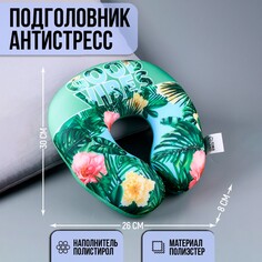 Подушка для путешествий антистресс Mni Mnu