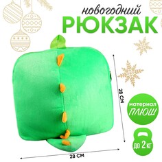 Рюкзак детский Milo Toys