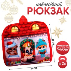 Рюкзак детский Milo Toys