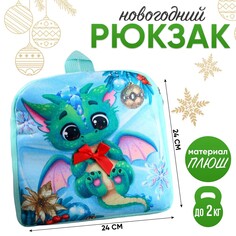 Рюкзак детский Milo Toys