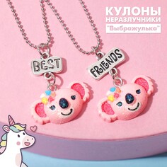 Кулоны неразлучники Выбражулька