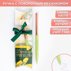 Подарочная ручка с поворотным механизмом Art Fox