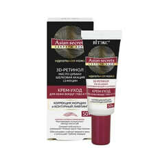 Идеальная кожа крем-уход для кожи вокруг глаз и губ 50+ 20 мл Viteks