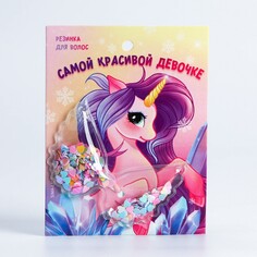 Резинка для волос с шейкером Art Beauty