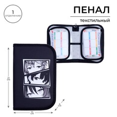 Пенал 1 секция, 130 х 210 х 40 мм, 2 откидные планки, тканевый, calligrata, content