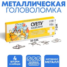 Новогодний набор головоломок Puzzle