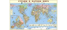 Атласы и карты Маленький гений Карта Страны и народы мира