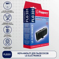 НЕРА-фильтр Topperr FLG331 1149 (1фильт.)