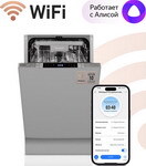 Встраиваемая посудомоечная машина Weissgauff BDW 4150 Touch DC Inverter Wi-Fi